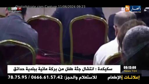 Capture Image Ennahar TV Algerie 10921 V